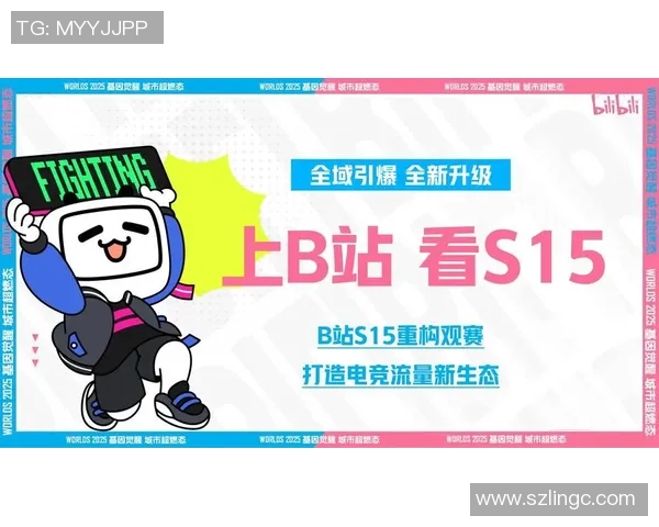 WE在S15电竞总决赛中的荣耀之路与奋斗历程全景回顾