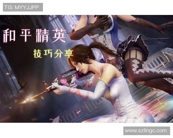 电竞新闻和平精英战术BLG包夹体系解析与实战应用技巧分享